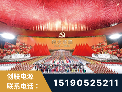 沙湾-建党100周年文艺演出《伟大征程》项目